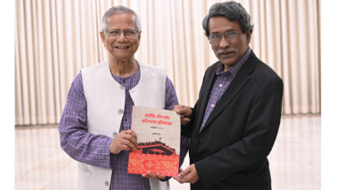 ঐকমত্য কমিশনের প্রতিবেদন উন্মুক্ত করার নির্দেশ প্রধান উপদেষ্টার ঐকমত্য কমিশনের প্রতিবেদন উন্মুক্ত করার নির্দেশ প্রধান উপদেষ্টার