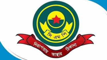 চট্টগ্রাম বন্দর এলাকায় ৩০ দিন সভা-সমাবেশ নিষিদ্ধ