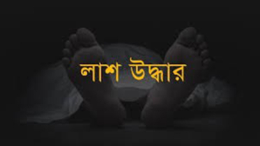 খাগড়াছড়ির মাইনী নদীতে অজ্ঞাত যুবকের লাশ উদ্ধার