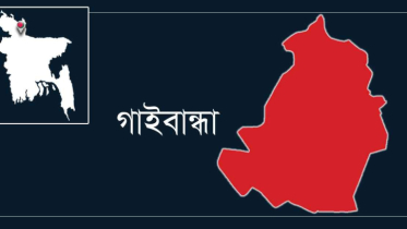 গাইবান্ধার দুটি কলেজ থেকে কেউ পাশ করেনি