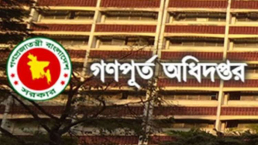 গণপূর্ত অধিদপ্তরে ৬৬৯ পদে নিয়োগ গণপূর্ত অধিদপ্তরে ৬৬৯ পদে নিয়োগ