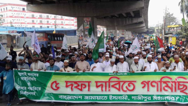 পাঁচ দফা দাবিতে টঙ্গীতে জামায়াতের গণমিছিল