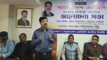এলডিপি ভবিষ্যতেও বিএনপির সাথে থাকবে