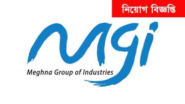 বয়সসীমা ছাড়াই মেঘনা গ্রুপে চাকরির সুযোগ