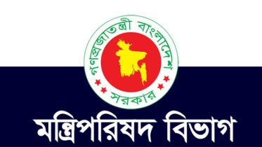 তথ্য ও সম্প্রচার মন্ত্রণালয় সংক্রান্ত উপদেষ্টা পরিষদ কমিটি গঠন