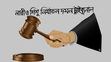 যৌতুকের জন্য স্ত্রীকে হত্যা, স্বামীর ফাঁসির রায় 