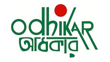 অন্তর্বর্তী সরকারের ১৪ মাসে ৪০ জন বিচারবহির্ভূত হত্যার শিকার অন্তর্বর্তী সরকারের ১৪ মাসে ৪০ জন বিচারবহির্ভূত হত্যার শিকার