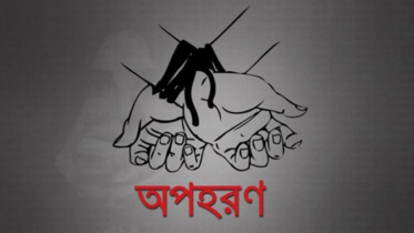 মুক্তিপণের দাবি, ৪৮ ঘণ্টা পরও নিখোঁজ