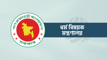 হজযাত্রী নিবন্ধন না করায় ৬৬ এজেন্সিকে সতর্ক করল ধর্ম মন্ত্রণালয়