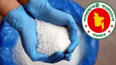 তিন দেশ থেকে ১০৫ টন সার আমদানির সিদ্ধান্ত
