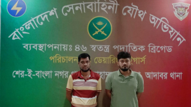 রাজধানীতে সেনা অভিযানে তিন সন্ত্রাসী আটক
