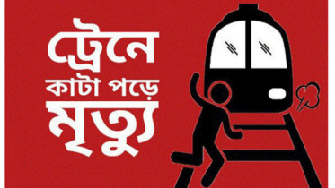 ফেনীতে ট্রেনে কাটা পড়ে দুই যুবকের মর্মান্তিক মৃত্যু