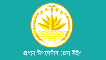 অগ্নিকাণ্ডে নাশকতার প্রমাণ পেলে দৃঢ় পদক্ষেপ