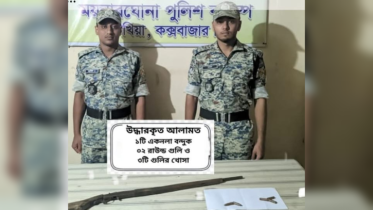 রোহিঙ্গা ক্যাম্পে এপিবিএনের অভিযানে পরিত্যক্ত অস্ত্র-গুলি উদ্ধার