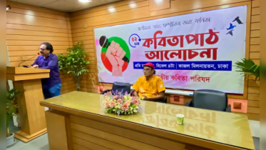 কবিতা পরিষদের ৫২তম কবিতাপাঠে কবিদের মিলনমেলা কবিতা পরিষদের ৫২তম কবিতাপাঠে কবিদের মিলনমেলা