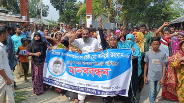 নৈশ প্রহরির রহস্যজনক মৃত্যু, বিচার চেয়ে মানববন্ধন-বিক্ষোভ নৈশ প্রহরির রহস্যজনক মৃত্যু, বিচার চেয়ে মানববন্ধন-বিক্ষোভ