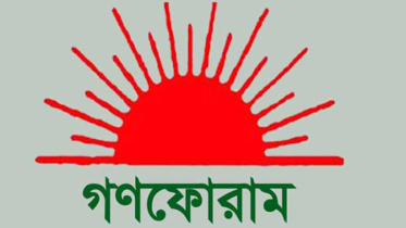 জুলাই সনদে সই করবে গণফোরাম