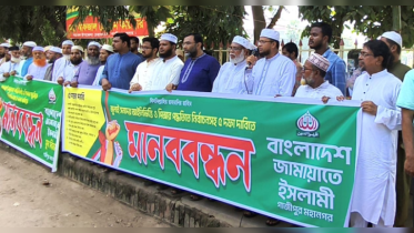 পিআর পদ্ধতিসহ ৫ দাবিতে  জামায়াতের মানববন্ধন