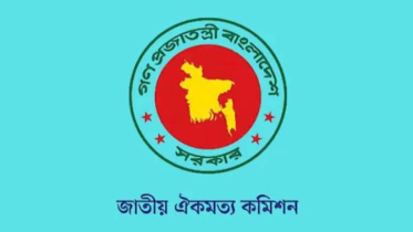 জুলাই সনদ দলগুলোকে পাঠাল ঐক্যমত কমিশন