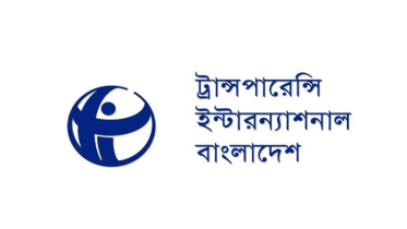 অভিযুক্ত সবার ক্ষেত্রে আইনের সমান-প্রয়োগ নিশ্চিতের আহ্বান টিআইবির