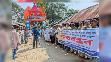 বাউফলে ভূমিহীনদের জমি দখলচেষ্টা, প্রতিবাদে মানববন্ধন বাউফলে ভূমিহীনদের জমি দখলচেষ্টা, প্রতিবাদে মানববন্ধন