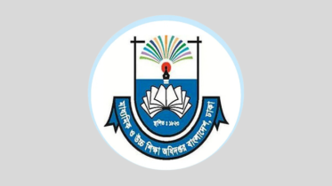 মাউশির ডিজি নিয়োগে বিজ্ঞপ্তি প্রত্যাহার চেয়ে আইনি নোটিস