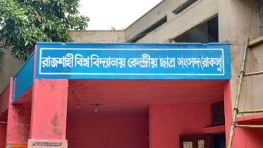 ১৭ হলের ২৫৫ পদের ২৩৪টিতে জয়ী শিবির, একটি পদও পায়নি ছাত্রদল 
