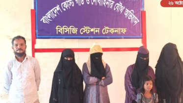 টেকনাফে যৌথ অভিযানে ৫ নারী-শিশু উদ্ধার টেকনাফে যৌথ অভিযানে ৫ নারী-শিশু উদ্ধার