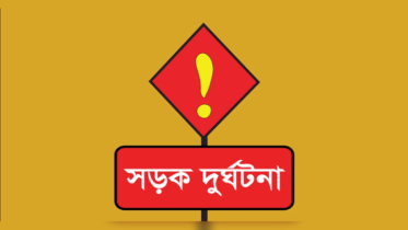 মেহেরপুরে ট্রাকের চাকায় পিষ্ট হয়ে জাবি ছাত্রী নিহত