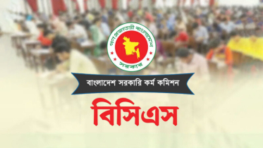 ৪৯তম বিসিএসের মৌখিক পরীক্ষা শুরু ২ নভেম্বর ৪৯তম বিসিএসের মৌখিক পরীক্ষা শুরু ২ নভেম্বর