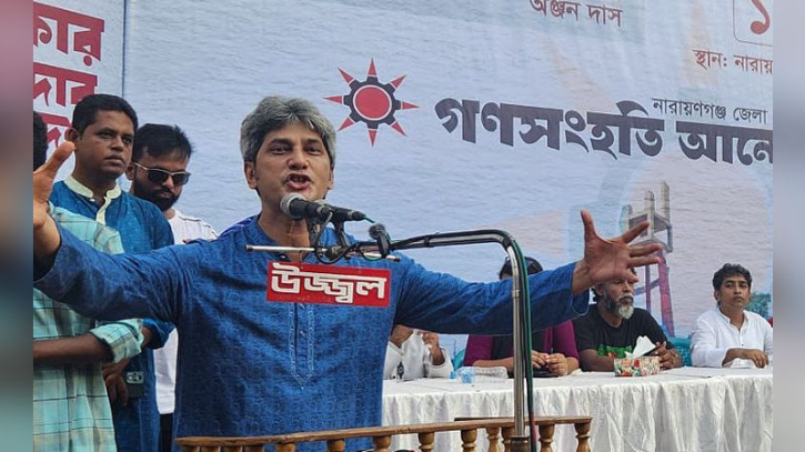 জুলাই সনদের বাস্তবায়ন অনিশ্চিত হয়ে পড়ছে: গণসংহতি আন্দোলন জুলাই সনদের বাস্তবায়ন অনিশ্চিত হয়ে পড়ছে: গণসংহতি আন্দোলন