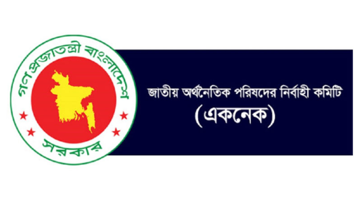 একনেকে ১৩ প্রকল্প অনুমোদন, ব্যয় প্রায় ১ হাজার ৯৮৮ কোটি একনেকে ১৩ প্রকল্প অনুমোদন, ব্যয় প্রায় ১ হাজার ৯৮৮ কোটি