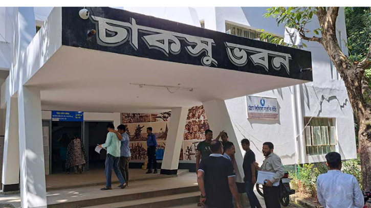 আজ চাকসু নির্বাচন, উৎসবমুখর ক্যাম্পাস আজ চাকসু নির্বাচন, উৎসবমুখর ক্যাম্পাস