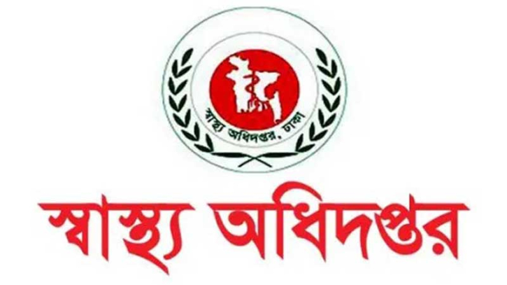 ডেঙ্গু নিয়ে বিশেষ সতর্কতা স্বাস্থ্য অধিদপ্তরের