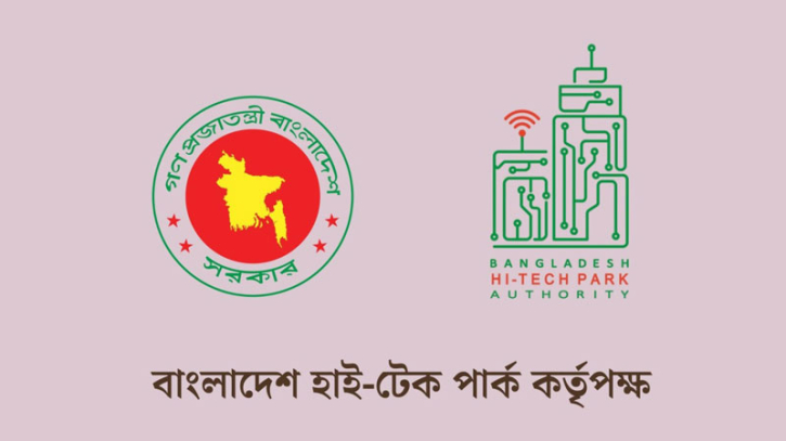 চার পদে নিয়োগ দেবে হাই-টেক পার্ক কর্তৃপক্ষ