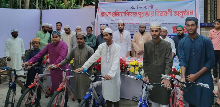 ৪০ দিন মসজিদে নামাজ আদায়, সাইকেল পেল ৭ কিশোর ৪০ দিন মসজিদে নামাজ আদায়, সাইকেল পেল ৭ কিশোর