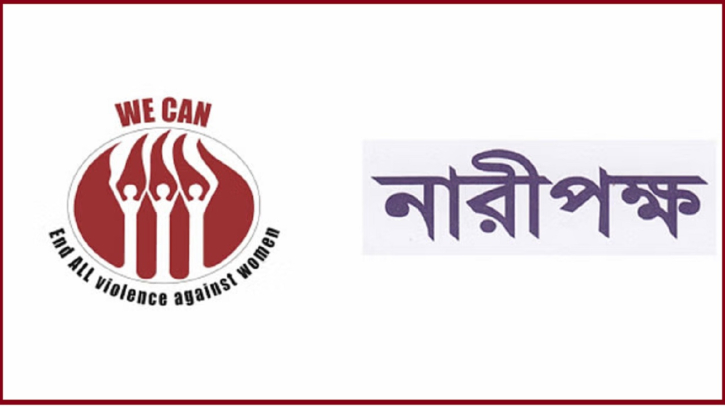 ইসরায়েলের হাতে অপহৃত শহিদুল আলমসহ সব বন্দির মুক্তি দাবি নারীপক্ষে ইসরায়েলের হাতে অপহৃত শহিদুল আলমসহ সব বন্দির মুক্তি দাবি নারীপক্ষে