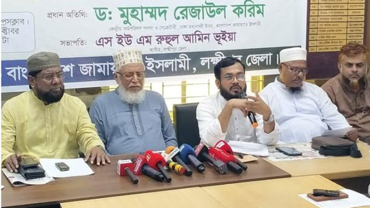 লক্ষ্মীপুরে রেললাইন স্থাপনের দাবি জামায়াতের লক্ষ্মীপুরে রেললাইন স্থাপনের দাবি জামায়াতের