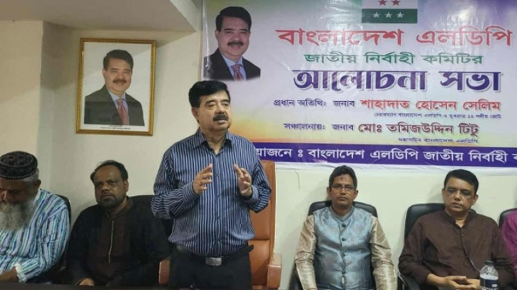এলডিপি ভবিষ্যতেও বিএনপির সাথে থাকবে এলডিপি ভবিষ্যতেও বিএনপির সাথে থাকবে