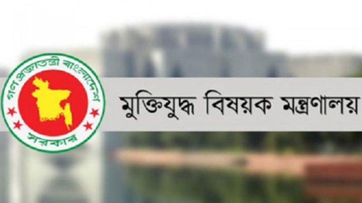 মিথ্যা তথ্যে স্বীকৃতি: ১২৮ জুলাই যোদ্ধার গেজেট বাতিল মিথ্যা তথ্যে স্বীকৃতি: ১২৮ জুলাই যোদ্ধার গেজেট বাতিল