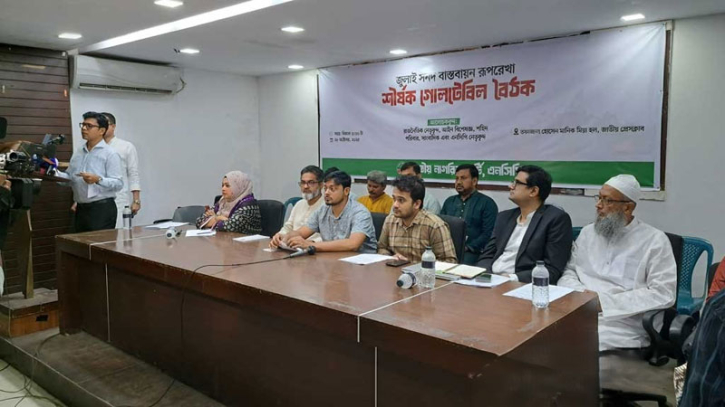 গণভোট আগে আয়োজনের দাবি এনসিপির  গণভোট আগে আয়োজনের দাবি এনসিপির