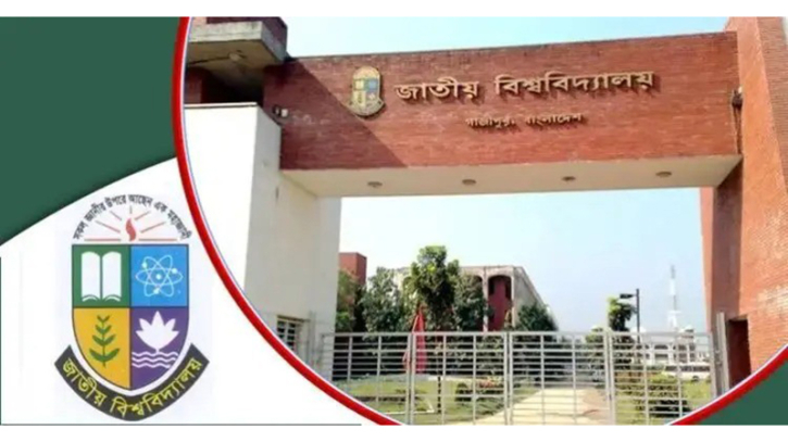জাতীয় বিশ্ববিদ্যালয়ের আজ সব পরীক্ষা স্থগিত জাতীয় বিশ্ববিদ্যালয়ের আজ সব পরীক্ষা স্থগিত