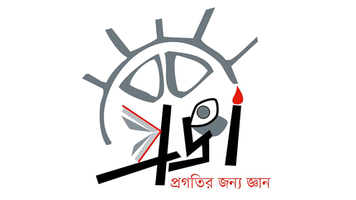 দেশে ক্ষতিকর `নিকোটিন পাউচ’ তৈরির অনুমতিতে প্রজ্ঞা-আত্মার উদ্বেগ দেশে ক্ষতিকর `নিকোটিন পাউচ’ তৈরির অনুমতিতে প্রজ্ঞা-আত্মার উদ্বেগ