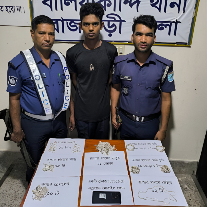 রাজবাড়ীতে জুয়েলারি দোকানে চুরি, গ্রেপ্তার ১ রাজবাড়ীতে জুয়েলারি দোকানে চুরি, গ্রেপ্তার ১