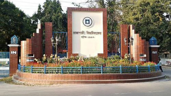 রাজশাহী বিশ্ববিদ্যালয়ের দ্বাদশ সমাবর্তন ১৭ ডিসেম্বর রাজশাহী বিশ্ববিদ্যালয়ের দ্বাদশ সমাবর্তন ১৭ ডিসেম্বর