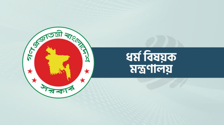 হজযাত্রী নিবন্ধন না করায় ৬৬ এজেন্সিকে সতর্ক করল ধর্ম মন্ত্রণালয় হজযাত্রী নিবন্ধন না করায় ৬৬ এজেন্সিকে সতর্ক করল ধর্ম মন্ত্রণালয়