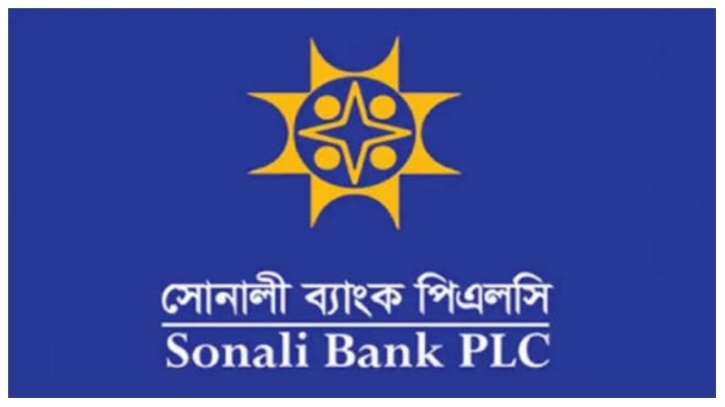 সোনালী ব্যাংকে ২২৬ জন নিয়োগ