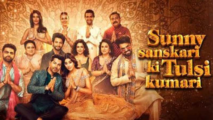 সপ্তম দিনে আয় মাত্র ২.২৫ কোটি