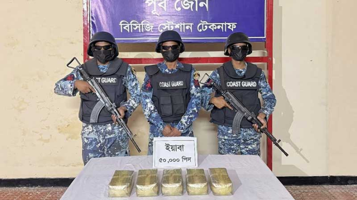 টেকনাফে ৫০ হাজার ইয়াবা উদ্ধার