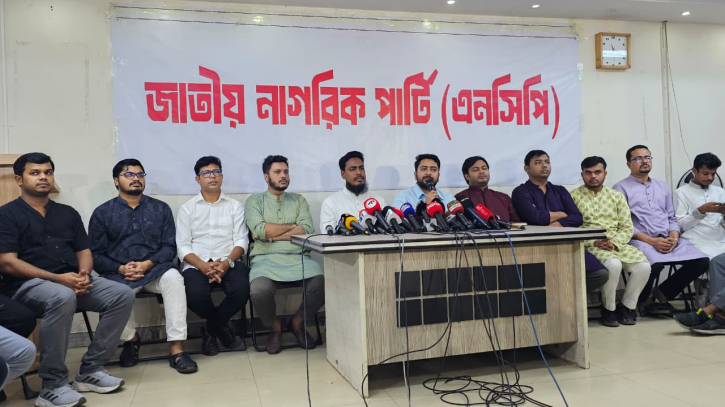 জুলাই সনদে স্বাক্ষর না করার ব্যাখ্যা দিল এনসিপি জুলাই সনদে স্বাক্ষর না করার ব্যাখ্যা দিল এনসিপি